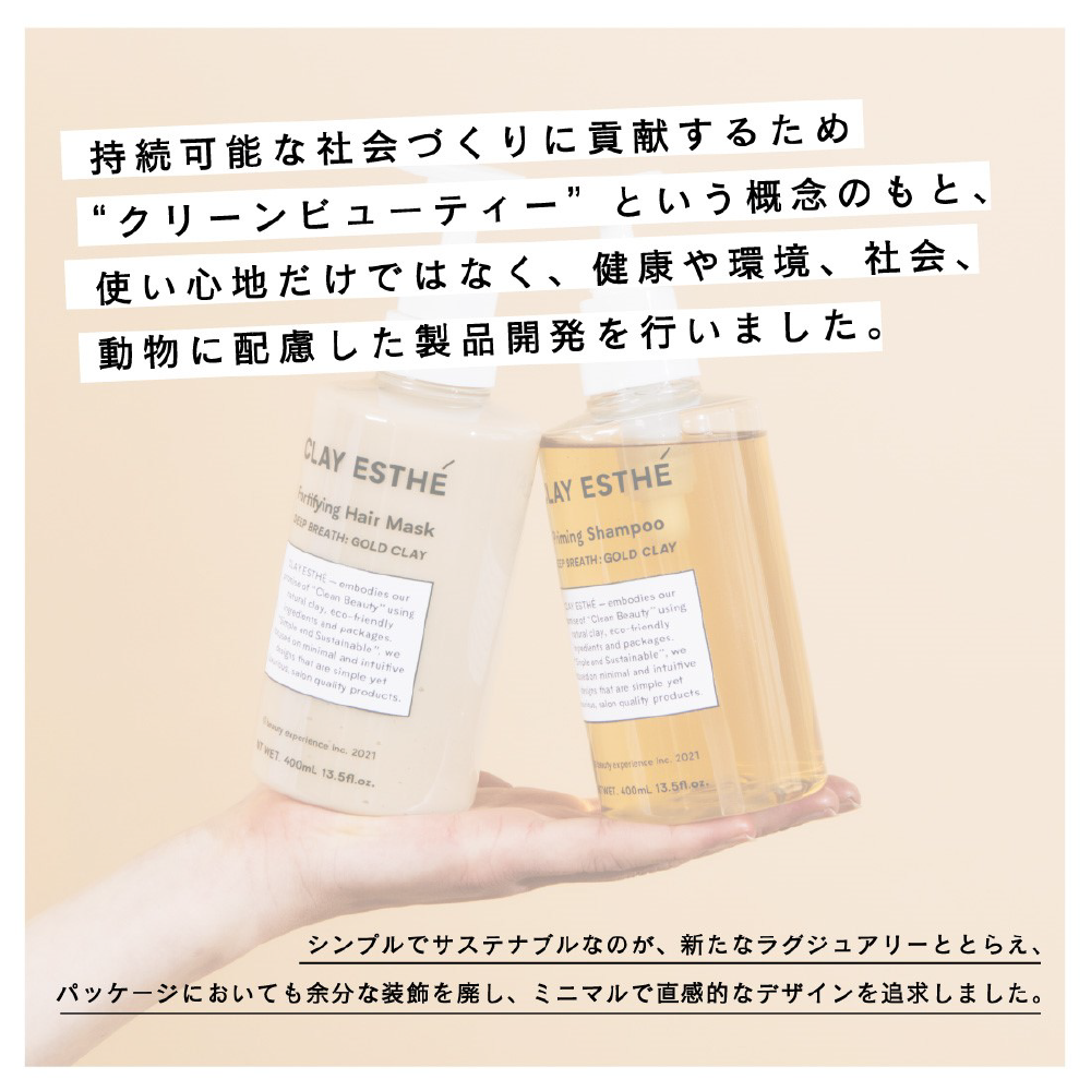 CLAY ESTHE クレイエステ フォーティファイングヘアマスク ゴールド