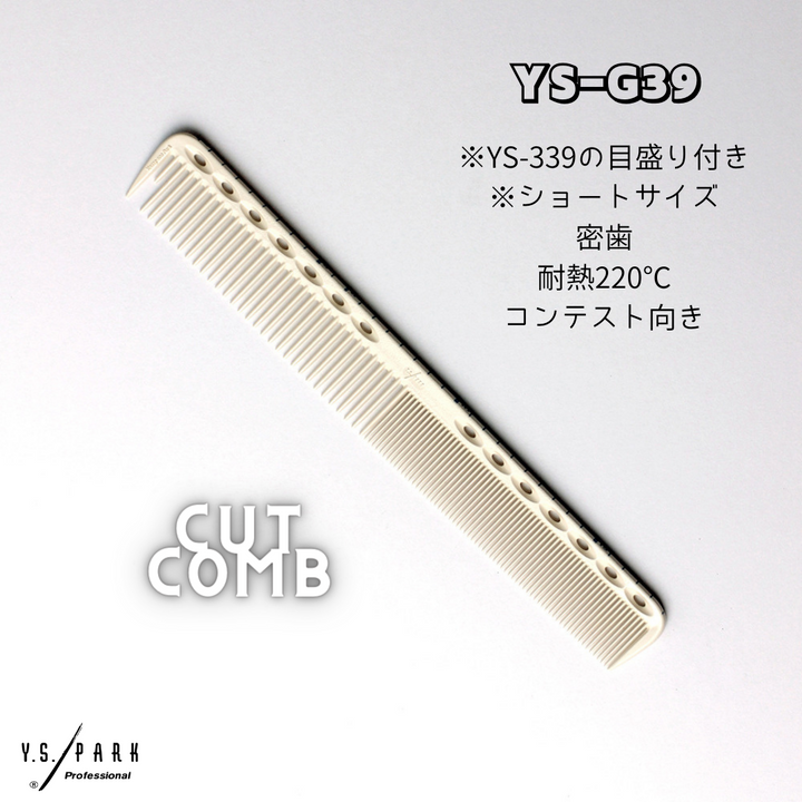 Y.S.PARK カットコーム G39 – DD