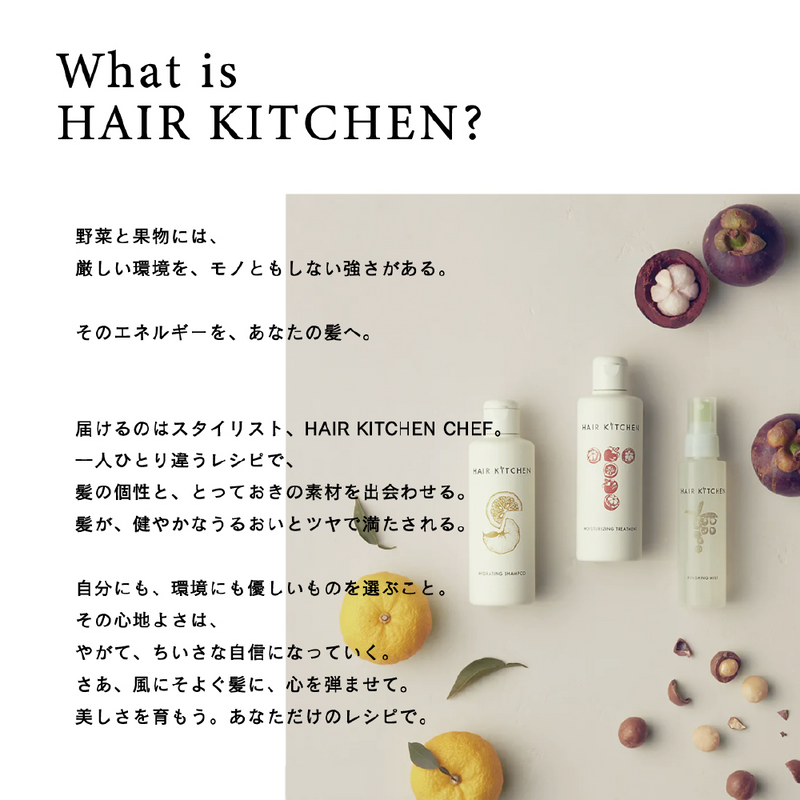 ヘアキッチン フィニッシング ミスト (レフィル) 95mL