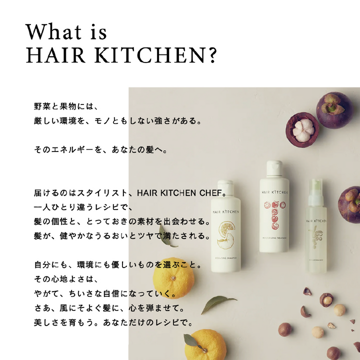 ヘアキッチン モイスチャライジングトリートメント 230g – DD
