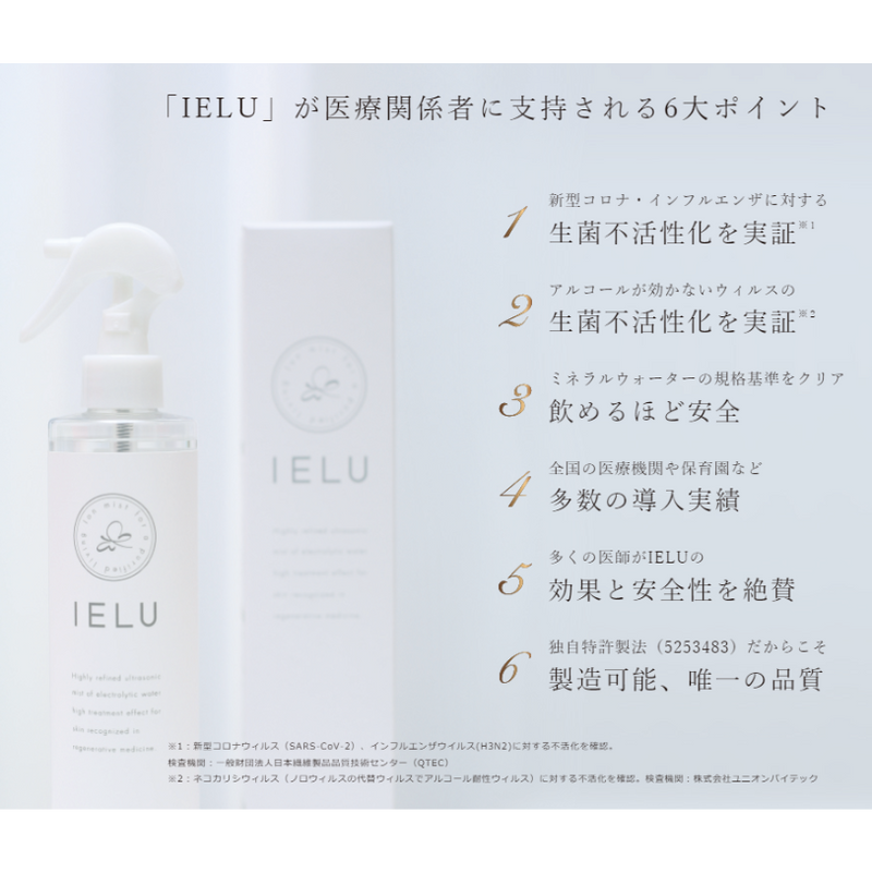 IELU(イエル) 300ml