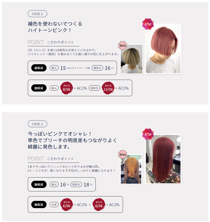 KPコレストン パーフェクト +(プラス) 10/56 カシス 80g – D-ONLiNE