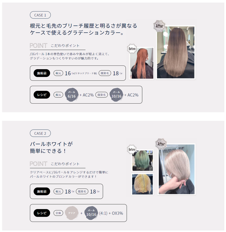 KPコレストン パーフェクト +(プラス) 12/16 パール 80g – DD