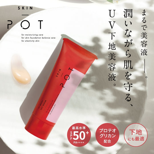 SKIN POT UVモイストデイセラム 40ml