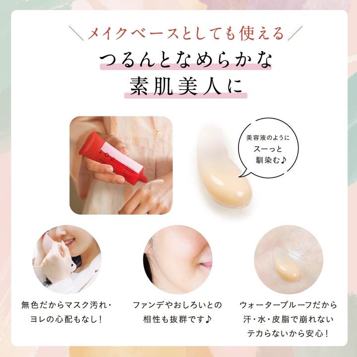 SKIN POT UVモイストデイセラム 40ml – D-ONLiNE