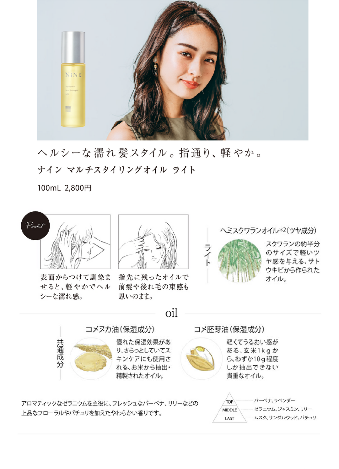 人気 bqヘアオイル 成分