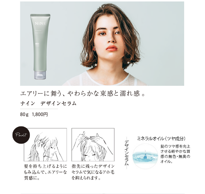 LP_NiNEserum_720x.png?v=1631517953