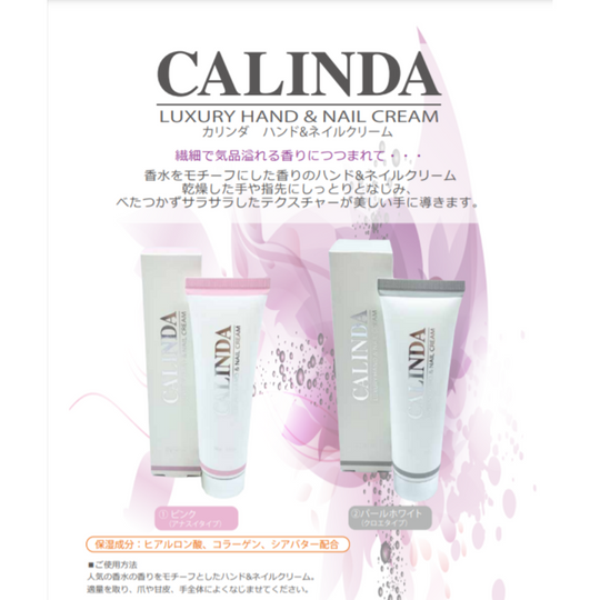 カリンダ ハンド&ネイルクリーム 60g アナスイタイプ
