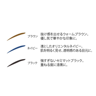 リキッドアイライナー TYPEⅡ ブラック