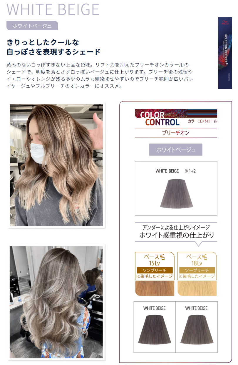 KPコレストン パーフェクト +(プラス) WB ホワイトベージュ 80g