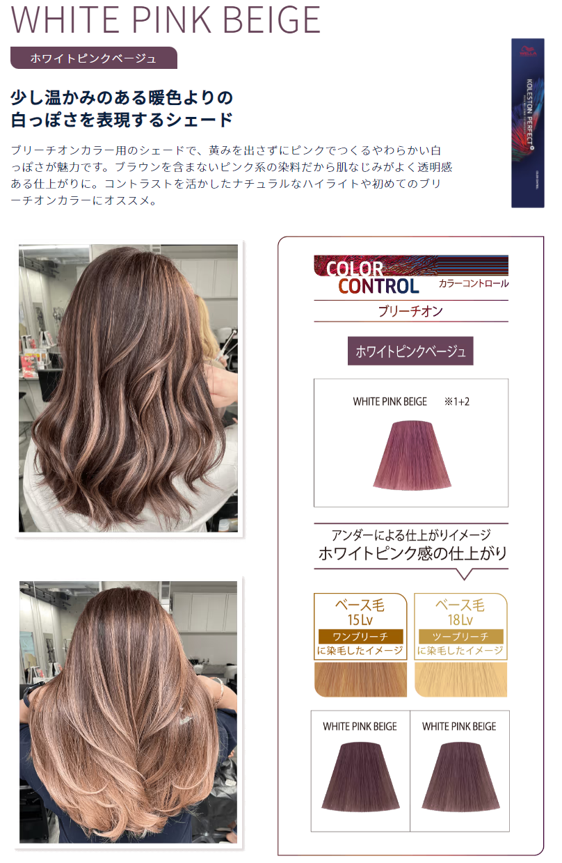 KPコレストン パーフェクト +(プラス) WPB ホワイトピンクベージュ 80g KPコレストン パーフェクト +(プラス) WPB ホワイトピンクベージュ 80g