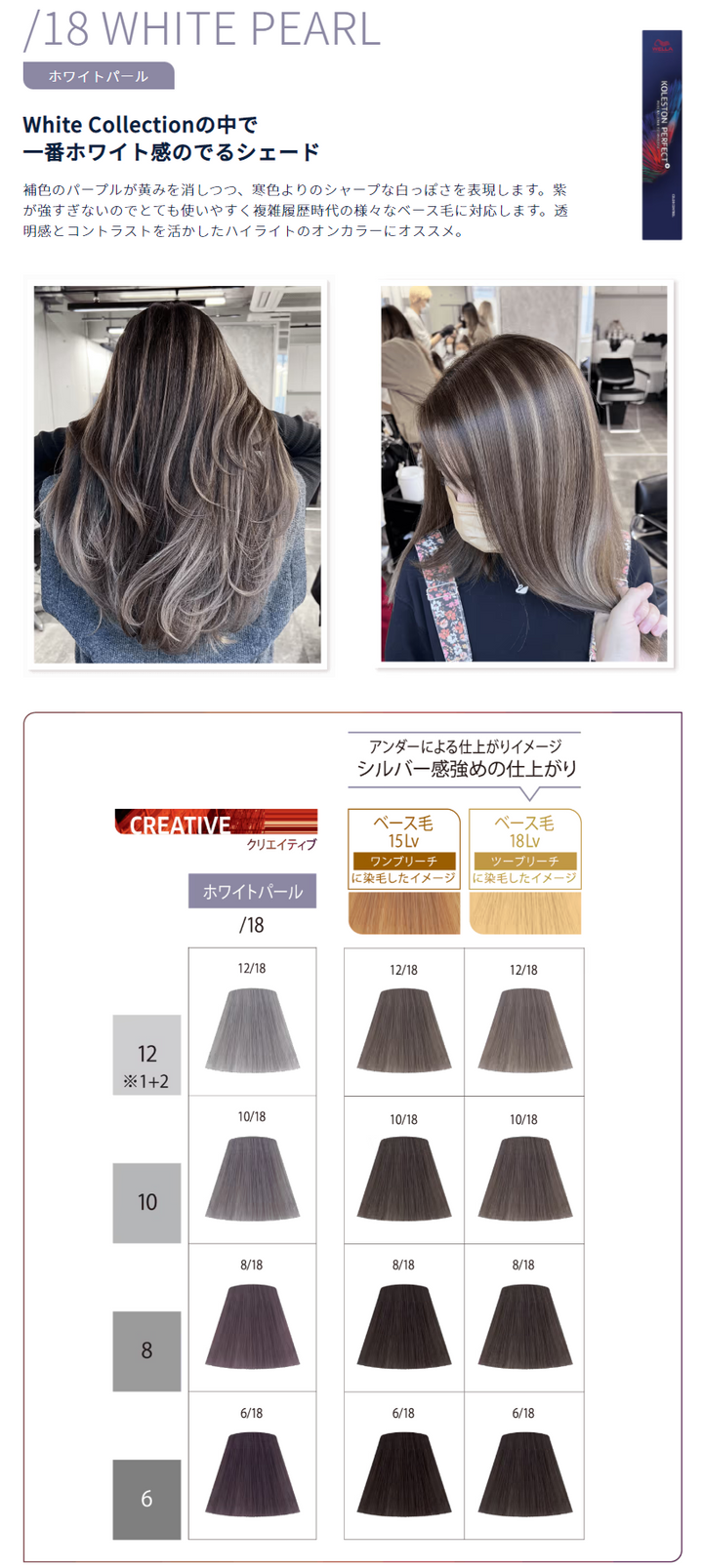 ホワイトパール様オーダー商品 W_P_720x.png?v=1666320277