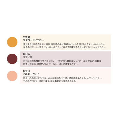 ウトワ クリーム フェイスカラー BR397