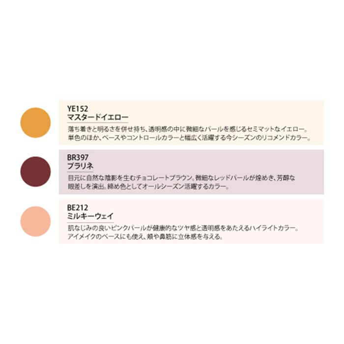 ウトワ クリーム フェイスカラー BR397