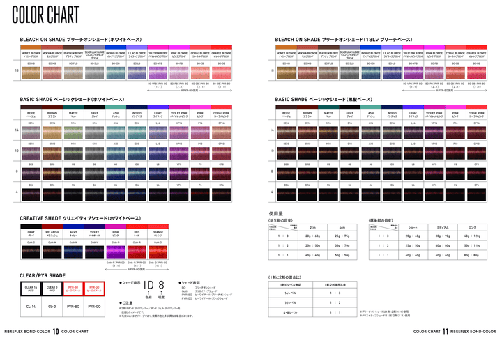 まとめ売りcolor剤　新品ファイバープレックスcolor剤 2198205843.jpg?1740410239