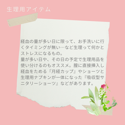 フルムーンガール スモール(月経カップ)