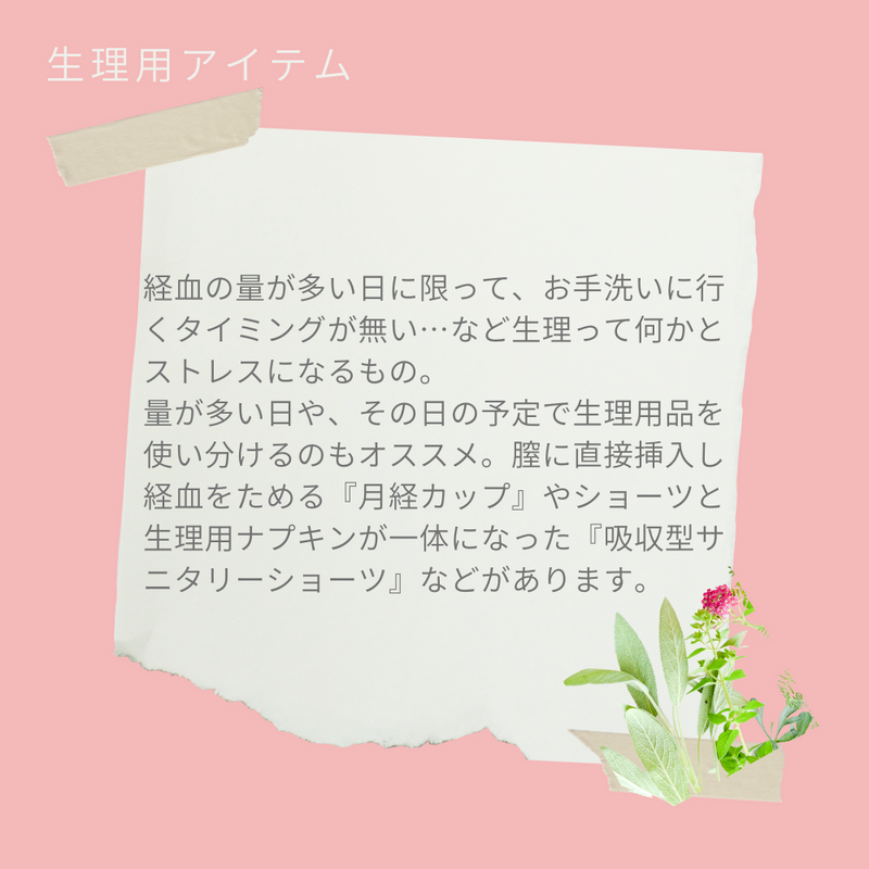 フルムーンガール スモール(月経カップ)