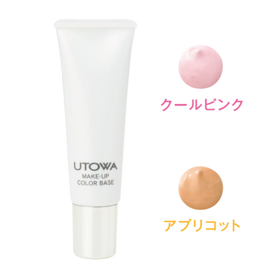 【TRIAL】メイクアップカラーベース アプリコット