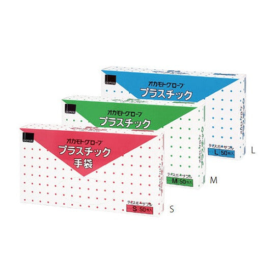 オカモト プラスチック グローブ パウダーフリー S