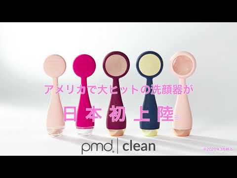 PMD Clean Pro ネイビー