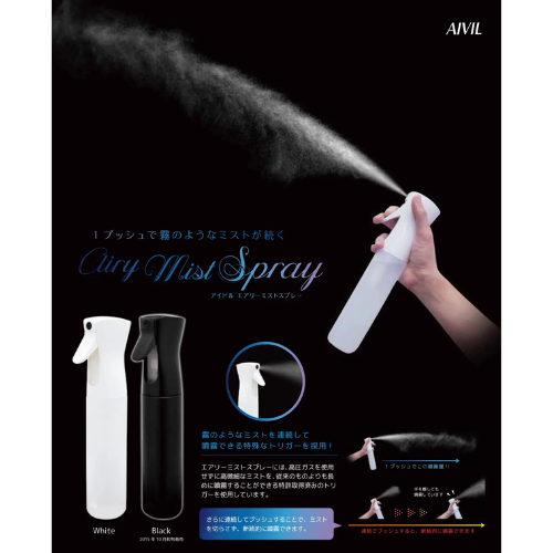 アイビル エアリーミスト 300ml ブラック