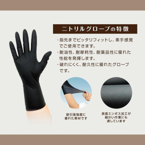 オカモト ニトリルグローブ 50枚 S – DD オカモト ニトリルグローブ 50枚 S – DD