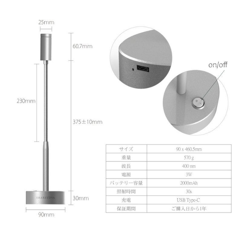SHAREYDVA シングルタッチLEDライト XJ-1 – DD SHAREYDVA シングルタッチLEDライト XJ-1 – DD